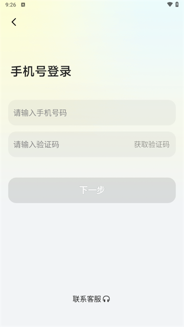 心欢交友app官方下载 心欢交友app官方下载