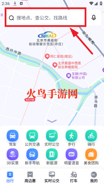 百度地图手机版 百度地图手机版