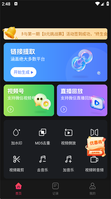 快存视频免费版下载 快存视频免费版下载