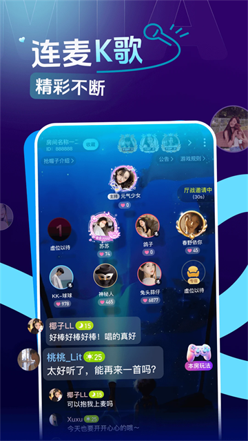 咪鸭语音app 咪鸭语音app