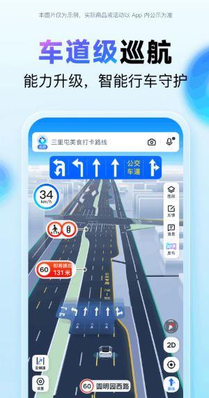 百度地图导航下载最新版