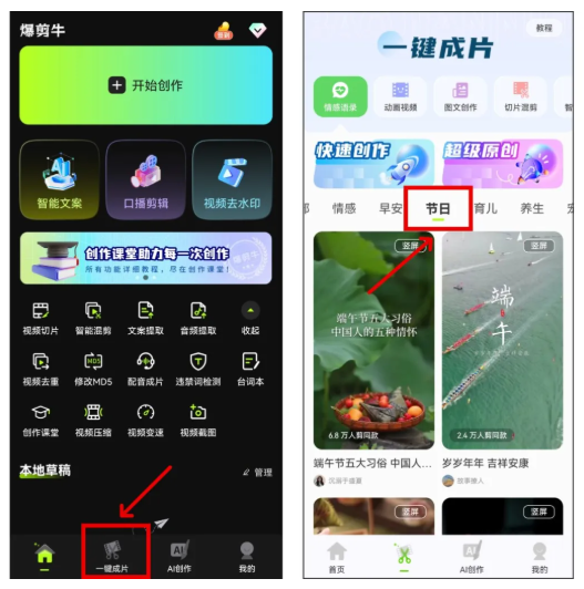 爆剪牛app 爆剪牛app