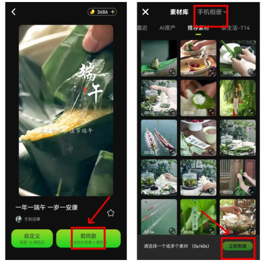 爆剪牛app 爆剪牛app