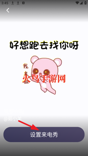 皮萌来电秀最新版 皮萌来电秀最新版