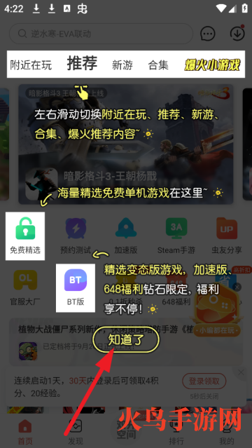 虫虫助手安装下载免费 虫虫助手安装下载免费