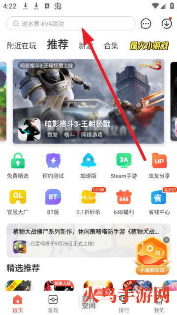 虫虫助手安装下载免费 虫虫助手安装下载免费