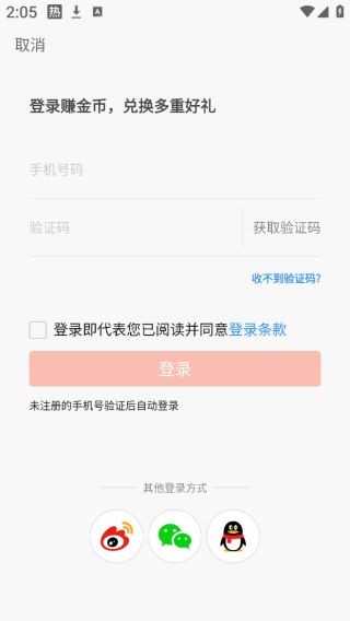 新浪新闻红包版 新浪新闻红包版