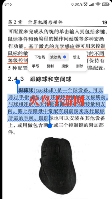 小白PDF阅读器官方版 小白PDF阅读器官方版