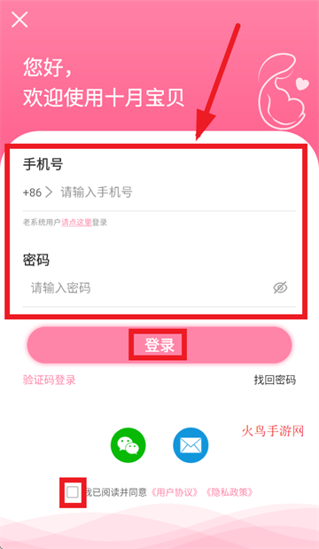 十月宝贝孕妇版app 十月宝贝孕妇版app