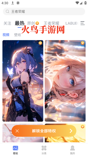 壁纸多多纯净版app 壁纸多多纯净版app