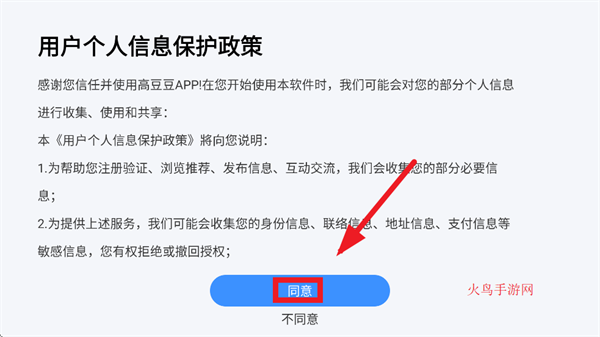 高豆豆app 高豆豆app