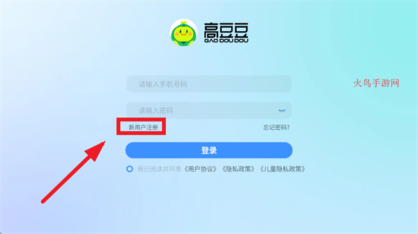 高豆豆app 高豆豆app