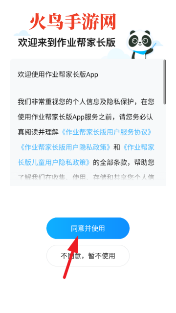作业帮家长版下载安装app 作业帮家长版下载安装app