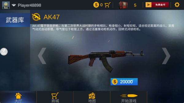 战狼狙击行动手机版下载