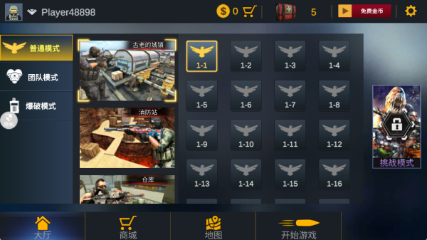 战狼狙击行动手机版下载