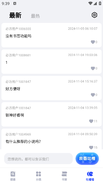 必访小说下载最新版本 必访小说下载最新版本