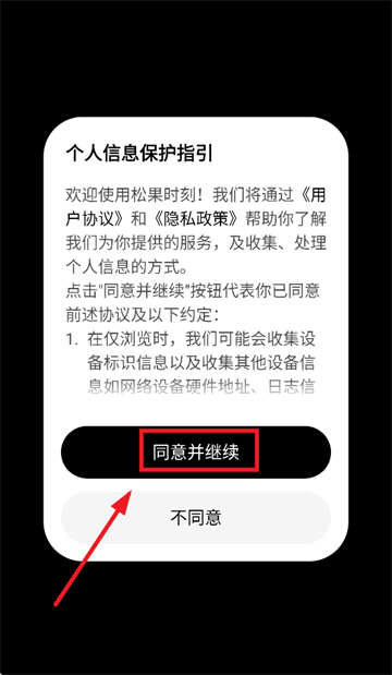 松果时刻app 松果时刻app