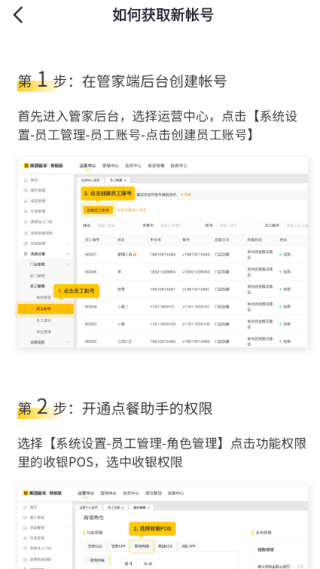 美团点餐助手智能版下载