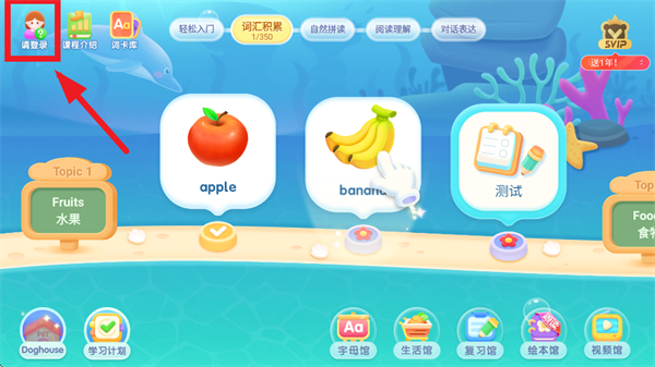 宝宝巴士英语app