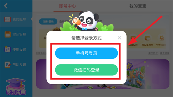 宝宝巴士英语app