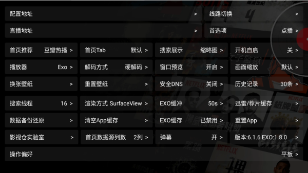 影视仓大屏版最新安装包下载