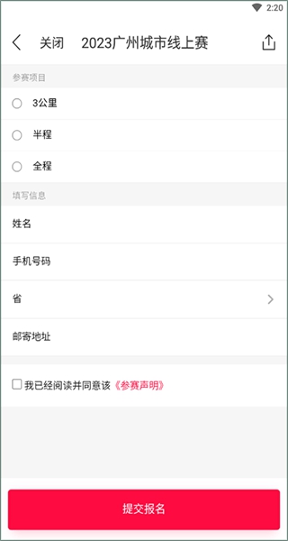 马拉马拉运动健身版