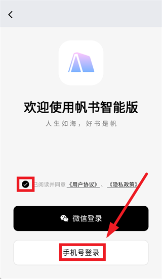 帆书智能版app 帆书智能版app