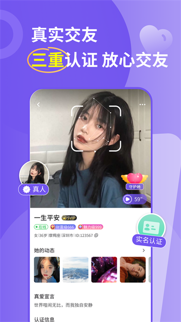 良缘app 良缘app