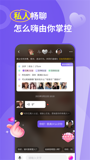 良缘app 良缘app