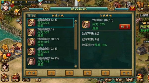 新三国争霸官方版下载