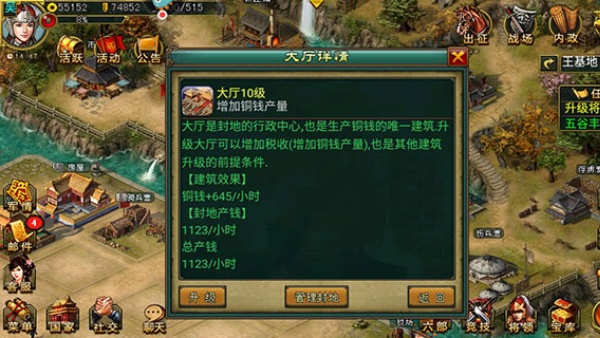 新三国争霸官方版下载