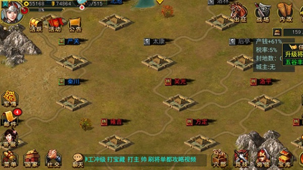 新三国争霸官方版下载