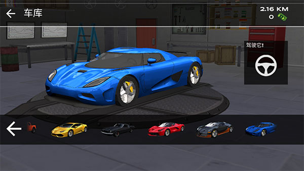 超凡赛车纯净版版下载