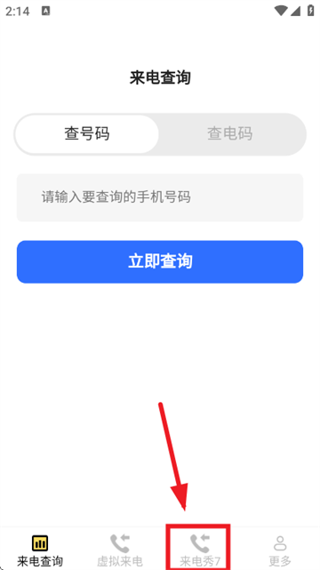 清纯来电秀app