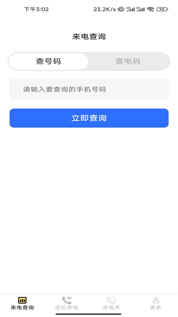 清纯来电秀app