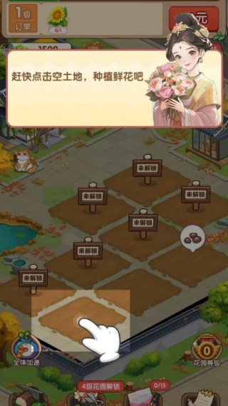 幸福花开红包版下载