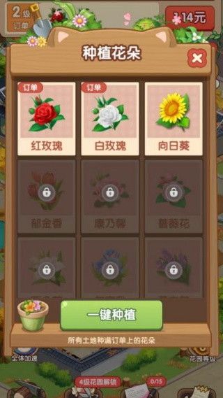 幸福花开红包版下载