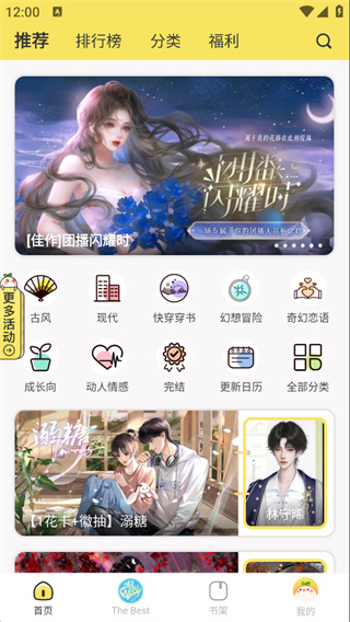 丸漫手机版下载 丸漫手机版下载