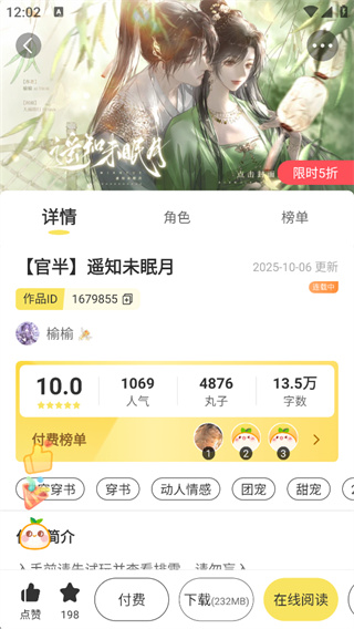 丸漫手机版下载 丸漫手机版下载