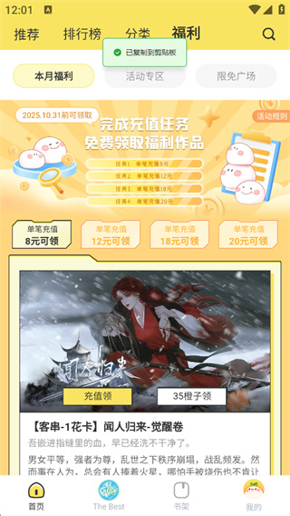 丸漫手机版下载 丸漫手机版下载