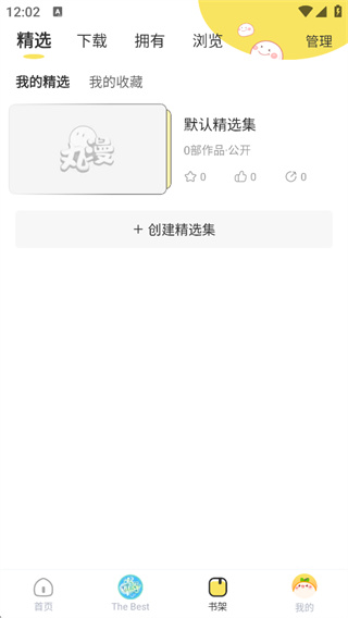 丸漫手机版下载 丸漫手机版下载