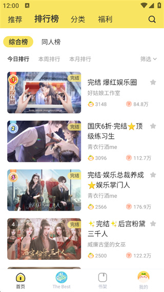 丸漫手机版下载 丸漫手机版下载