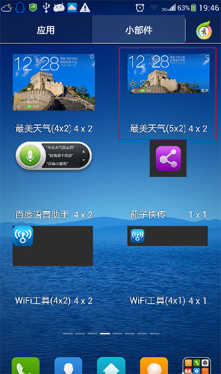 最美天气安卓软件下载安装 最美天气安卓软件下载安装