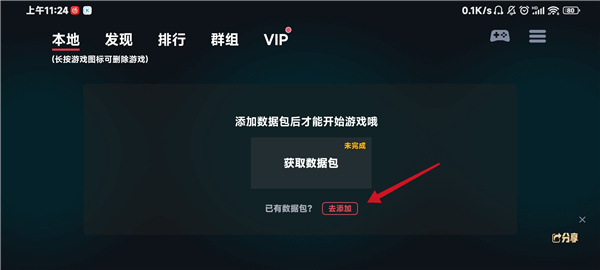 ns蛋蛋模拟器国际版