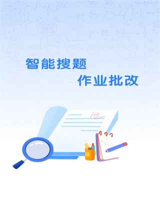 作业答案快对下载 作业答案快对下载