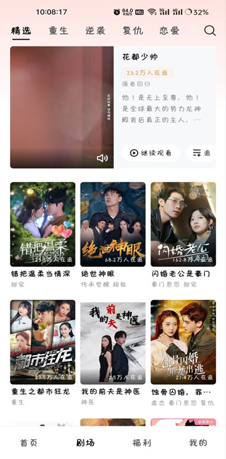 河马剧场软件安卓版下载