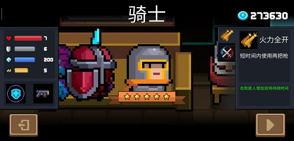 元气骑士免登录版下载2026最新版