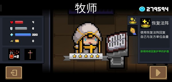 元气骑士免登录版下载2026最新版