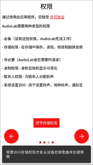 audiolab变声器免费版