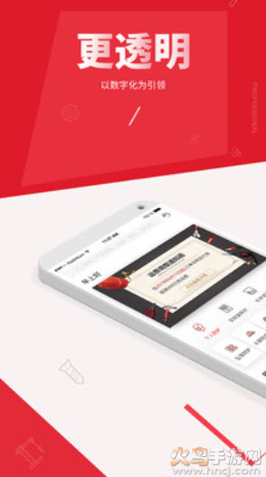 震坤行软件卖货app v1.59.1最新版